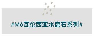 MO水磨石瓷磚，景觀厚磚,FRLS