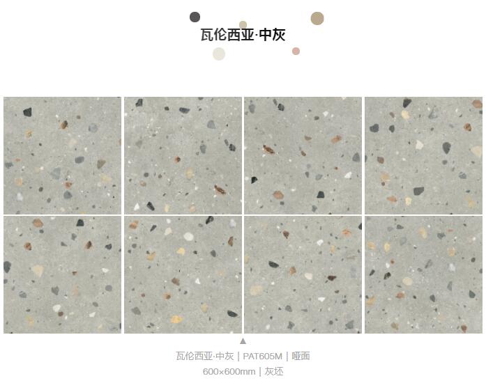 MO水磨石瓷磚，景觀厚磚,FRLS