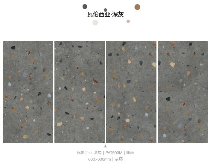 MO水磨石瓷磚，景觀厚磚,FRLS