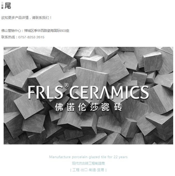 MO水磨石瓷磚，景觀厚磚,FRLS