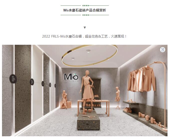 MO水磨石瓷磚，景觀厚磚,FRLS