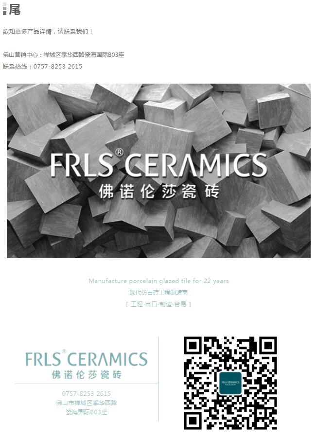 MO水磨石瓷磚，景觀厚磚,FRLS